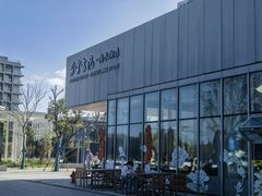 -朵云书院(滴水湖店)