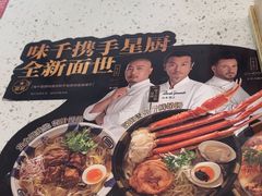-味千拉面(金融街店)