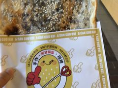 -阿甘锅盔(合生汇购物中心店)