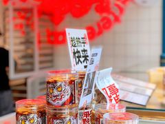 -虎头局·渣打饼行(五一新干线店)