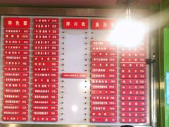 菜单-康儿面馆(建国北路店)