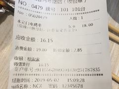 账单-南城香·饭香串香馄饨香(青年路店)