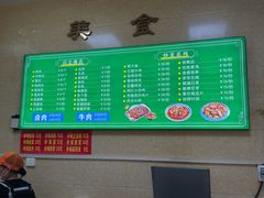 -邢记肉合(丹尼斯店)