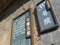 -水峪民俗村
