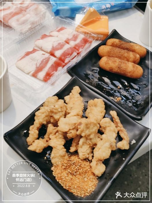 森季旋转火锅(怀远门店)图片