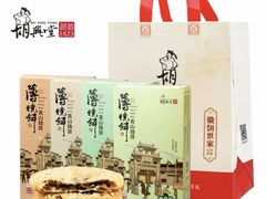 -胡兴堂中式糕点·伴手礼(老街三店)
