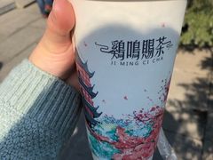 -鸡鸣赐茶(鸡鸣寺路店)