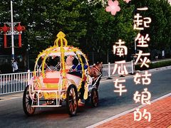 -东戴河风景区