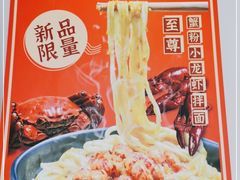 -海盗虾饭·剥好的小龙虾饭(SOHO尚都店)
