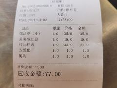-红豆园(文林街店)