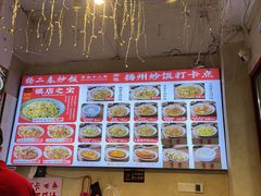 -扬二春炒饭(国庆路总店)