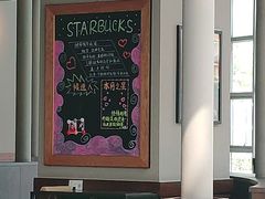 -星巴克(新都会店)