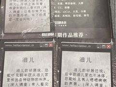 -剧狐剧本杀(徐汇1号店)