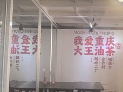 -大王油茶(二厂文创公园店)