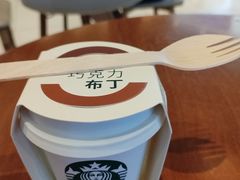 星享巧克力布丁-星巴克臻选(江门汇悦大融城店)