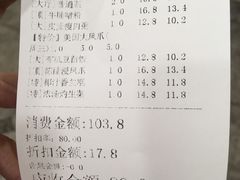 账单-又一间茶点轩(百汇广场店)