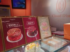 -CloudD'or可露朵蛋糕(1733商业空间店)