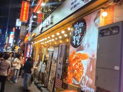 -Myth猪蹄(明洞店)