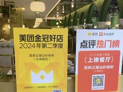 -荔粥记潮汕砂锅粥(太湖路店)
