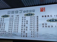 -清真喜兰老丁羊汤特色小吃