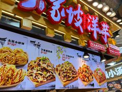 -周小亮丁家坡洋芋(全国总店)