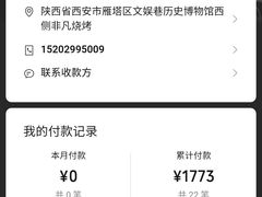 -非凡烧烤(历史博物馆店)