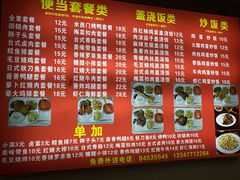 -高铁便当(长白街店)