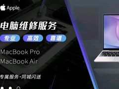 -苹果维修服务(三里屯店)