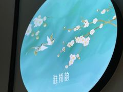 -淮扬韵(高新大都荟店)