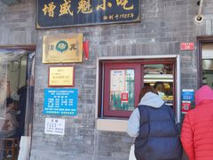 -增盛魁小吃店