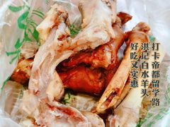 -洪记白水羊头(留学路店)