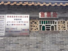 价目表-碧江金楼