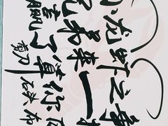 -老北京涮羊肉(航东路店)