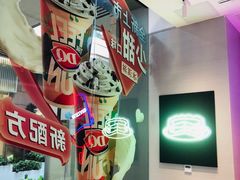 -DQ·蛋糕·冰淇淋(三亚青春颂店)