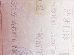 -上海市徐汇区口腔医院
