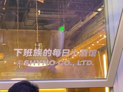 -下酒(华熙店)
