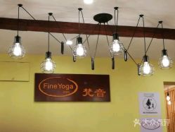 -FineYoga梵音瑜伽·普拉提