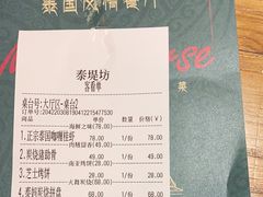 -泰堤坊(淡水体育馆店)