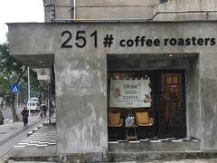 门面-251#coffee roasters(沿河东路店)