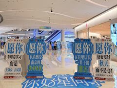 -龙湖南京江北天街