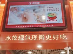 -喜家德虾仁水饺(北京超极合生汇店)