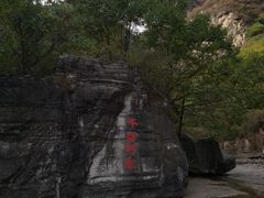 -孤山寨风景区