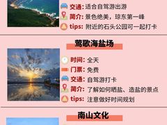 -亚龙湾热带天堂森林公园
