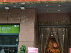 -小蓉合餐厅·川菜·陕南菜(凤城二路店)