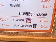 -鑫震源·苏式大虾生煎(山塘街店)