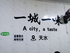 -元女麻辣烫