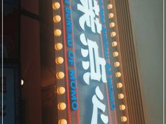 门面-墨茉点心局(国金街店)