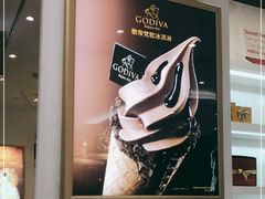 -GODIVA(美罗城店)