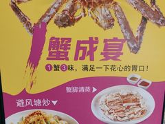 -79号渔船海鲜饭店(耀中店)