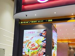 -小杨生煎(深圳岗厦北店)
